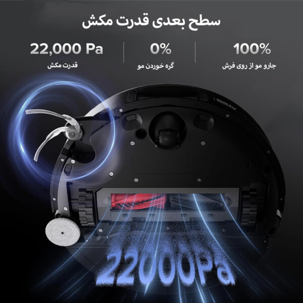 جارو رباتیک روبوراک Saros 10